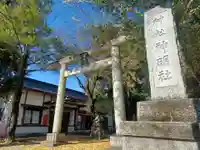 神明社の鳥居