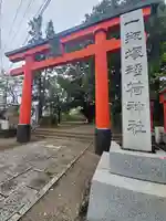 一瓶塚稲荷神社の鳥居