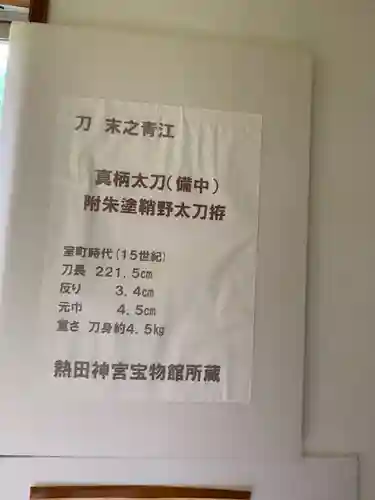 興徳寺(福井県)