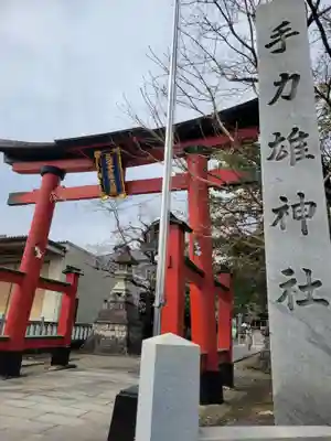 手力雄神社(岐阜県)