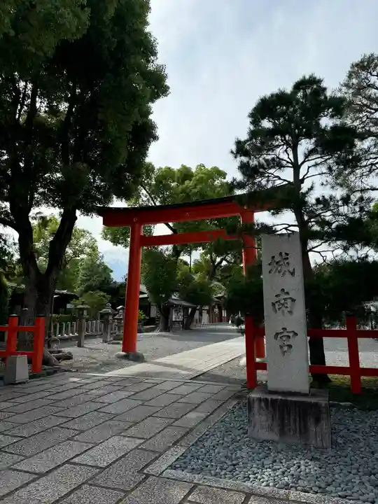 城南宮(京都府)