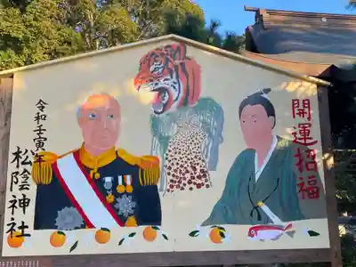 松陰神社(山口県)