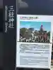 三柱神社(福岡県)