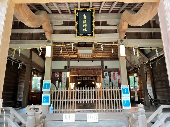 青海神社の本殿・本堂