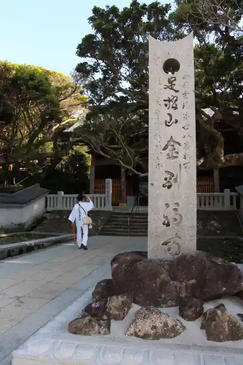 金剛福寺のその他建物