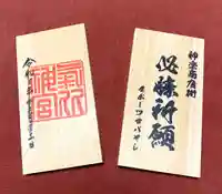 氣比神宮(福井県)