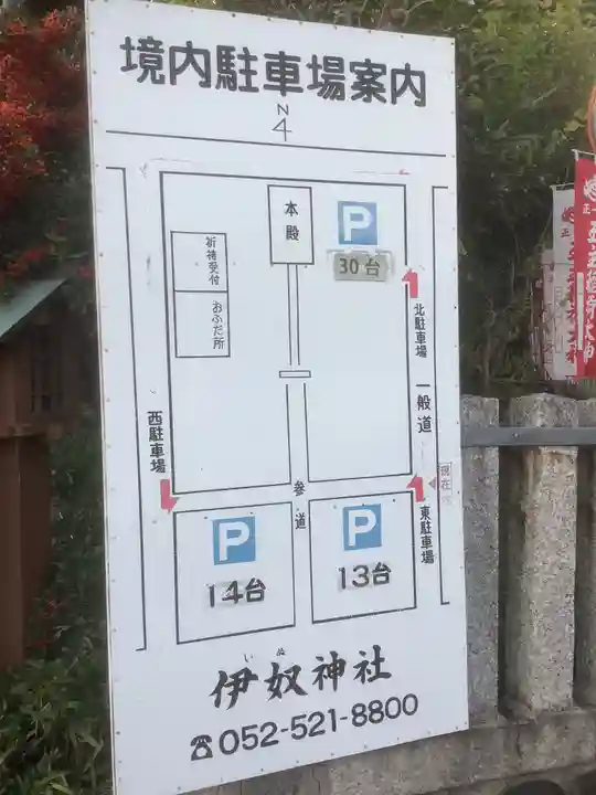 伊奴神社のその他建物