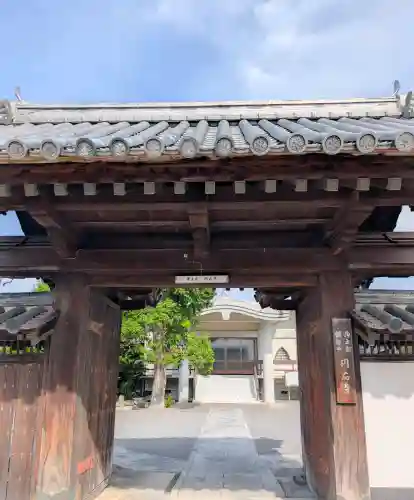 円応寺(大分県)