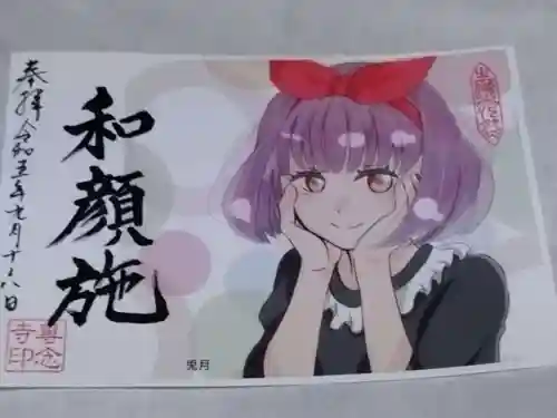 専念寺(大阪府)