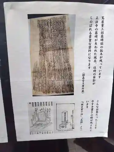 正法寺(東京都)