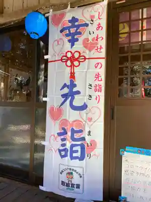 愛宕神社のその他建物