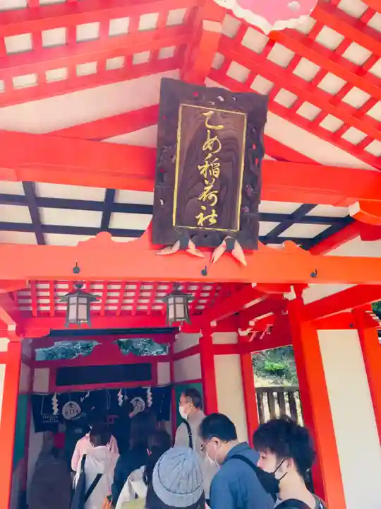 根津神社のその他建物