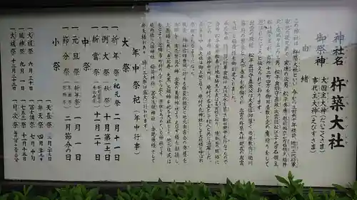 杵築大社の歴史