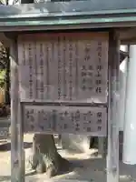 飯野高宮神山神社(三重県)