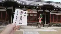 石津太神社の本殿