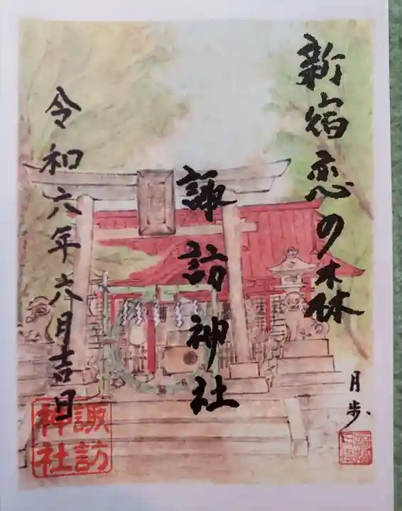 諏訪神社(東京都)