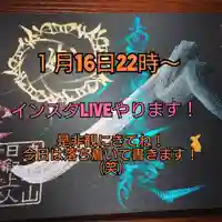 日蓮宗 総本山 塔頭 定林坊(じょうりんぼう)(山梨県)
