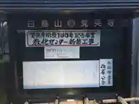 覚英寺のその他建物