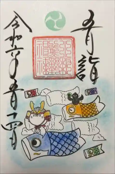 書き入れ