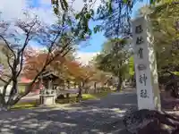 鷹栖神社(北海道)