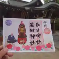 春日神社(福岡県)
