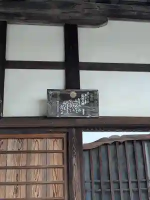 蓮華院寳生寺(東京都)