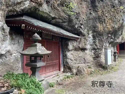釋尊寺(長野県)