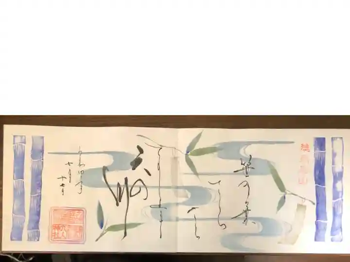 見開き見開き御朱印です。