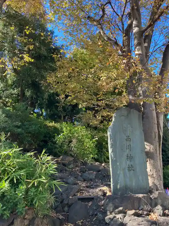 品川神社のその他建物