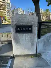 朝日神明社の周辺