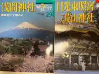 牛嶋天満宮(佐賀県)