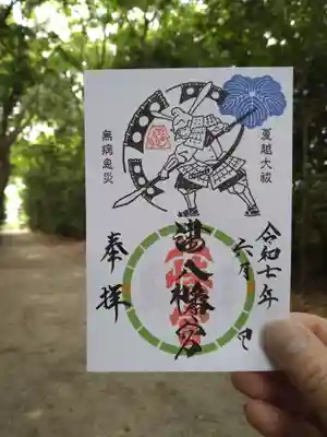 津八幡宮(三重県)