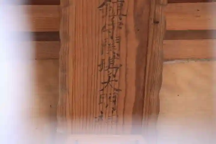 関場神社の本殿・本堂