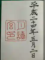 月讀宮(皇大神宮別宮)(三重県)