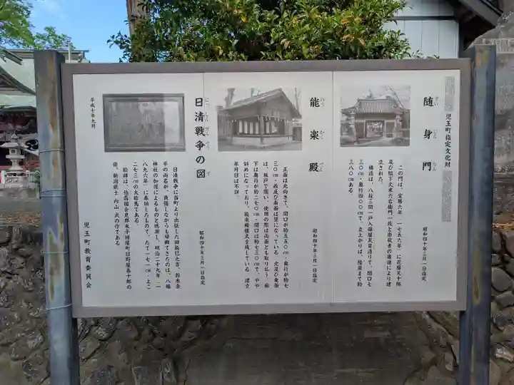 東石清水八幡神社(埼玉県)
