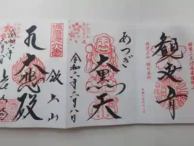 長谷寺(神奈川県)