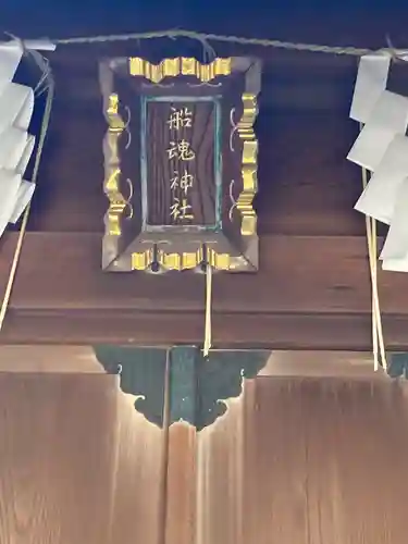 住吉神社(東京都)