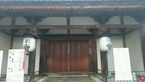 東寺（教王護国寺）の山門・神門