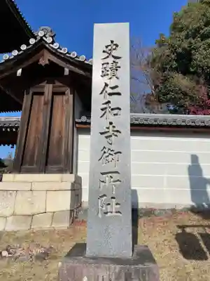 仁和寺(京都府)