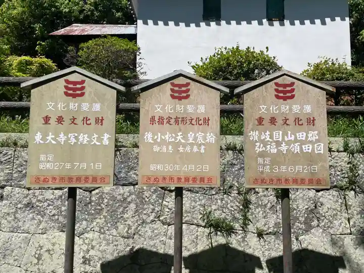 多和神社(香川県)