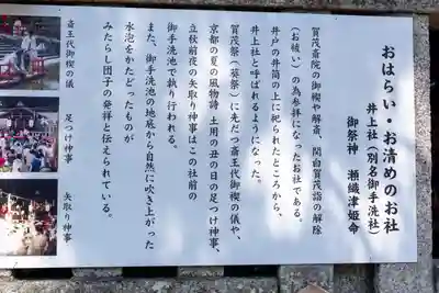 賀茂御祖神社（下鴨神社）(京都府)