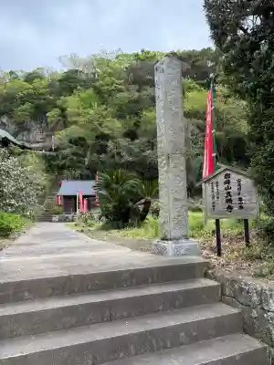 真勝寺の{uncategorized: "未分類", other: "その他", undefined: "問題あり", building: "その他建物", grave: "お墓", sacred_gate: "鳥居", guardian: "狛犬", statue: "像", buddha: "仏像", history: "歴史", nature: "自然", garden: "庭園", animal: "動物", pagoda: "塔", temizu: "手水舎", mountain_gate: "山門・神門", sanctuary: "本殿・本堂", subordinate: "末社・摂社", art: "芸術", scenery: "景色", jizo: "地蔵", ema: "絵馬", goshuin: "御朱印", omikuji: "おみくじ", items: "授与品その他", amulet: "お守り", goshuincho: "御朱印帳", eats: "食事", festival: "お祭り", votive_dance: "神楽", shichigosan: "七五三参", wedding: "結婚式", experience: "体験その他", initially: "初詣", around: "周辺", anti_infection: "感染症対策"}