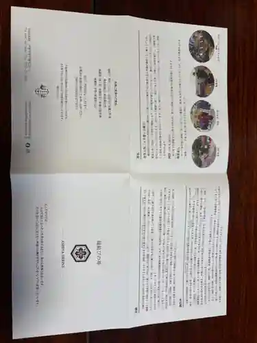 芦屋神社(兵庫県)