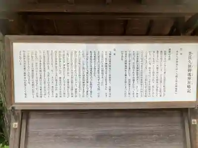 美具久留御魂神社の{uncategorized: "未分類", other: "その他", undefined: "問題あり", building: "その他建物", grave: "お墓", sacred_gate: "鳥居", guardian: "狛犬", statue: "像", buddha: "仏像", history: "歴史", nature: "自然", garden: "庭園", animal: "動物", pagoda: "塔", temizu: "手水舎", mountain_gate: "山門・神門", sanctuary: "本殿・本堂", subordinate: "末社・摂社", art: "芸術", scenery: "景色", jizo: "地蔵", ema: "絵馬", goshuin: "御朱印", omikuji: "おみくじ", items: "授与品その他", amulet: "お守り", goshuincho: "御朱印帳", eats: "食事", festival: "お祭り", votive_dance: "神楽", shichigosan: "七五三参", wedding: "結婚式", experience: "体験その他", initially: "初詣", around: "周辺", anti_infection: "感染症対策"}