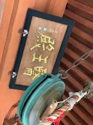 飛騨国分寺のその他建物