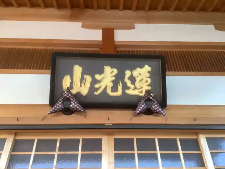 妙法寺の本殿・本堂