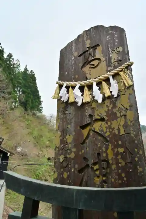 高龍神社(新潟県)