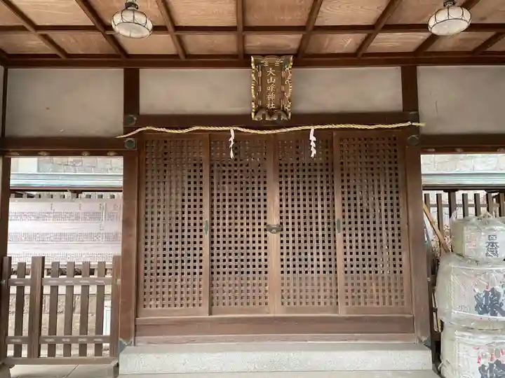大山咋神社(兵庫県)