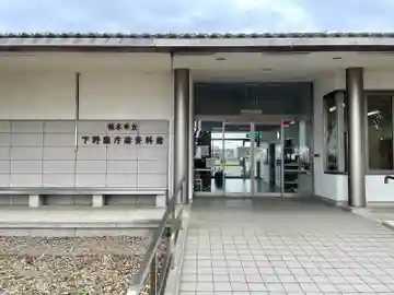 宮目神社(宮野辺神社)(栃木県)