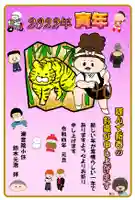 潮音院(福井県)